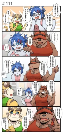 Ripple Moon Gym Pals 健身小哥 Ongoing Chinese 连载中 - Page 148