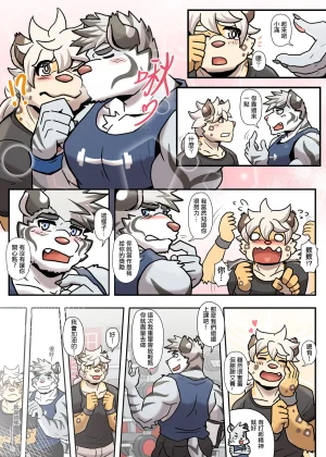 Ripple Moon Gym Pals 健身小哥 Ongoing Chinese 连载中 - Page 151