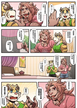 Ripple Moon Gym Pals 健身小哥 Ongoing Chinese 连载中 - Page 155