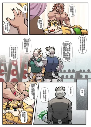 Ripple Moon Gym Pals 健身小哥 Ongoing Chinese 连载中 - Page 159