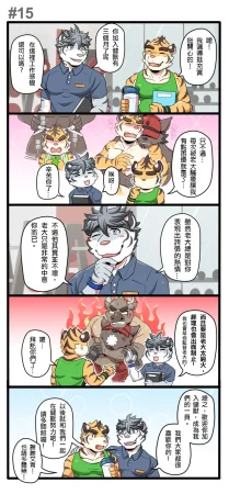 Ripple Moon Gym Pals 健身小哥 Ongoing Chinese 连载中 - Page 16