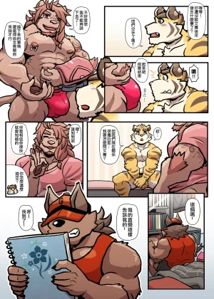 Ripple Moon Gym Pals 健身小哥 Ongoing Chinese 连载中 - Page 161