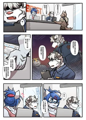 Ripple Moon Gym Pals 健身小哥 Ongoing Chinese 连载中 - Page 162