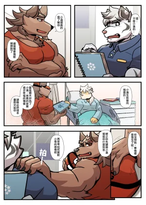 Ripple Moon Gym Pals 健身小哥 Ongoing Chinese 连载中 - Page 166