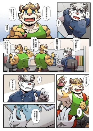 Ripple Moon Gym Pals 健身小哥 Ongoing Chinese 连载中 - Page 169