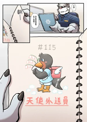 Ripple Moon Gym Pals 健身小哥 Ongoing Chinese 连载中 - Page 170