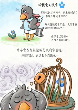 Ripple Moon Gym Pals 健身小哥 Ongoing Chinese 连载中 - Page 171