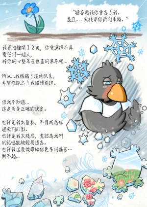 Ripple Moon Gym Pals 健身小哥 Ongoing Chinese 连载中 - Page 172