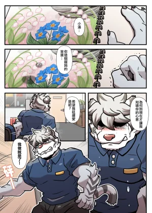 Ripple Moon Gym Pals 健身小哥 Ongoing Chinese 连载中 - Page 174