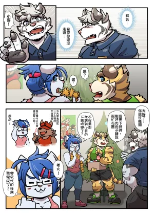 Ripple Moon Gym Pals 健身小哥 Ongoing Chinese 连载中 - Page 175