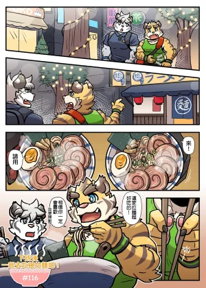 Ripple Moon Gym Pals 健身小哥 Ongoing Chinese 连载中 - Page 177