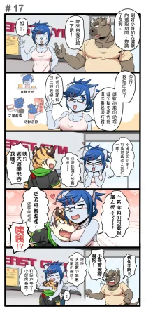 Ripple Moon Gym Pals 健身小哥 Ongoing Chinese 连载中 - Page 18