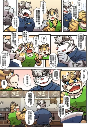 Ripple Moon Gym Pals 健身小哥 Ongoing Chinese 连载中 - Page 180