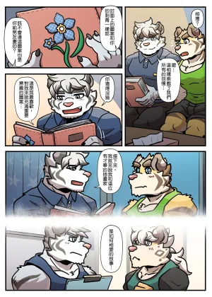 Ripple Moon Gym Pals 健身小哥 Ongoing Chinese 连载中 - Page 183