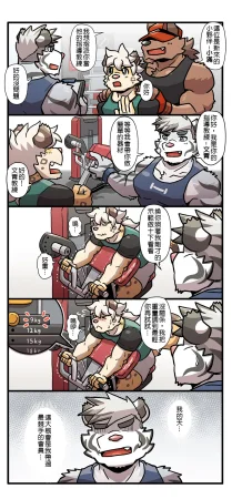 Ripple Moon Gym Pals 健身小哥 Ongoing Chinese 连载中 - Page 184
