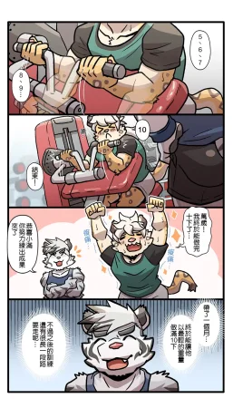 Ripple Moon Gym Pals 健身小哥 Ongoing Chinese 连载中 - Page 185