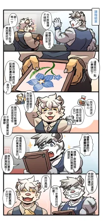 Ripple Moon Gym Pals 健身小哥 Ongoing Chinese 连载中 - Page 186
