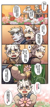 Ripple Moon Gym Pals 健身小哥 Ongoing Chinese 连载中 - Page 188