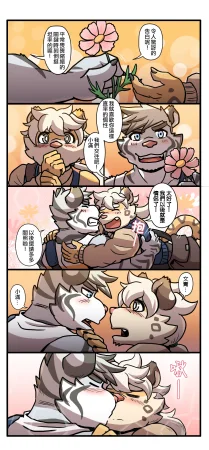 Ripple Moon Gym Pals 健身小哥 Ongoing Chinese 连载中 - Page 189