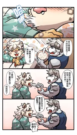 Ripple Moon Gym Pals 健身小哥 Ongoing Chinese 连载中 - Page 192