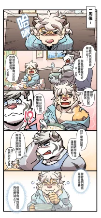 Ripple Moon Gym Pals 健身小哥 Ongoing Chinese 连载中 - Page 193