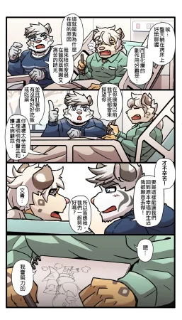 Ripple Moon Gym Pals 健身小哥 Ongoing Chinese 连载中 - Page 195