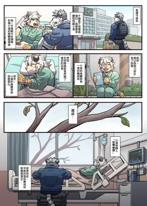 Ripple Moon Gym Pals 健身小哥 Ongoing Chinese 连载中 - Page 196