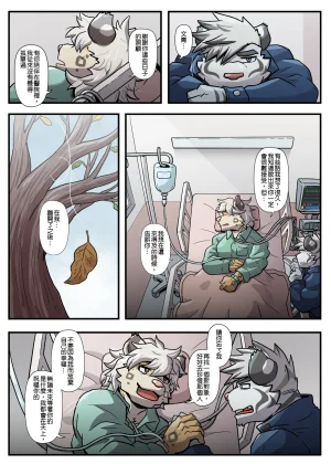 Ripple Moon Gym Pals 健身小哥 Ongoing Chinese 连载中 - Page 197