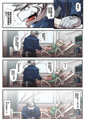 Ripple Moon Gym Pals 健身小哥 Ongoing Chinese 连载中 - Page 198