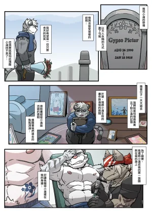 Ripple Moon Gym Pals 健身小哥 Ongoing Chinese 连载中 - Page 201