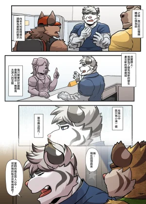 Ripple Moon Gym Pals 健身小哥 Ongoing Chinese 连载中 - Page 202