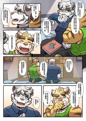 Ripple Moon Gym Pals 健身小哥 Ongoing Chinese 连载中 - Page 204