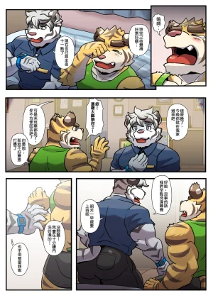 Ripple Moon Gym Pals 健身小哥 Ongoing Chinese 连载中 - Page 205