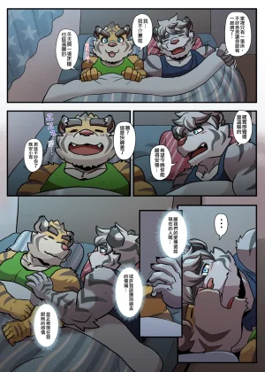 Ripple Moon Gym Pals 健身小哥 Ongoing Chinese 连载中 - Page 206