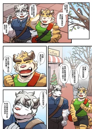 Ripple Moon Gym Pals 健身小哥 Ongoing Chinese 连载中 - Page 207