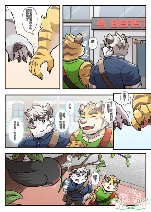 Ripple Moon Gym Pals 健身小哥 Ongoing Chinese 连载中 - Page 208