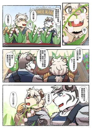 Ripple Moon Gym Pals 健身小哥 Ongoing Chinese 连载中 - Page 211