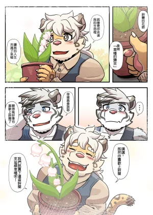 Ripple Moon Gym Pals 健身小哥 Ongoing Chinese 连载中 - Page 212