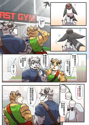 Ripple Moon Gym Pals 健身小哥 Ongoing Chinese 连载中 - Page 213