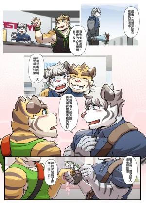 Ripple Moon Gym Pals 健身小哥 Ongoing Chinese 连载中 - Page 214