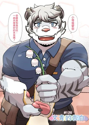 Ripple Moon Gym Pals 健身小哥 Ongoing Chinese 连载中 - Page 215