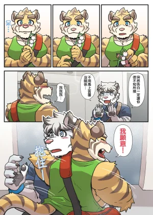 Ripple Moon Gym Pals 健身小哥 Ongoing Chinese 连载中 - Page 216