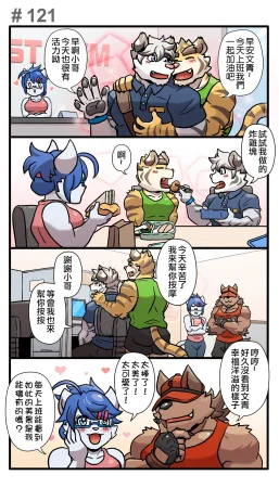 Ripple Moon Gym Pals 健身小哥 Ongoing Chinese 连载中 - Page 219