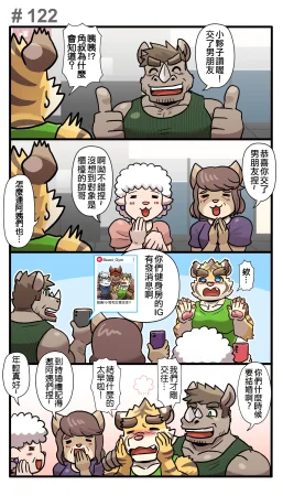 Ripple Moon Gym Pals 健身小哥 Ongoing Chinese 连载中 - Page 220