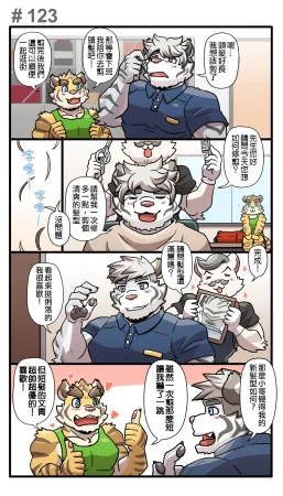 Ripple Moon Gym Pals 健身小哥 Ongoing Chinese 连载中 - Page 221