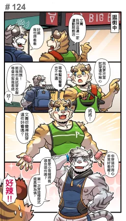 Ripple Moon Gym Pals 健身小哥 Ongoing Chinese 连载中 - Page 222