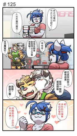 Ripple Moon Gym Pals 健身小哥 Ongoing Chinese 连载中 - Page 223