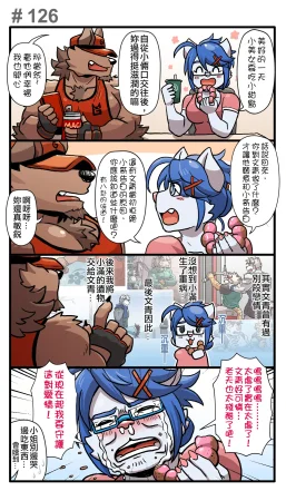 Ripple Moon Gym Pals 健身小哥 Ongoing Chinese 连载中 - Page 224