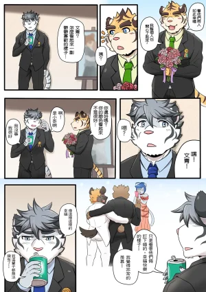 Ripple Moon Gym Pals 健身小哥 Ongoing Chinese 连载中 - Page 26