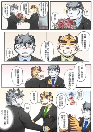 Ripple Moon Gym Pals 健身小哥 Ongoing Chinese 连载中 - Page 27